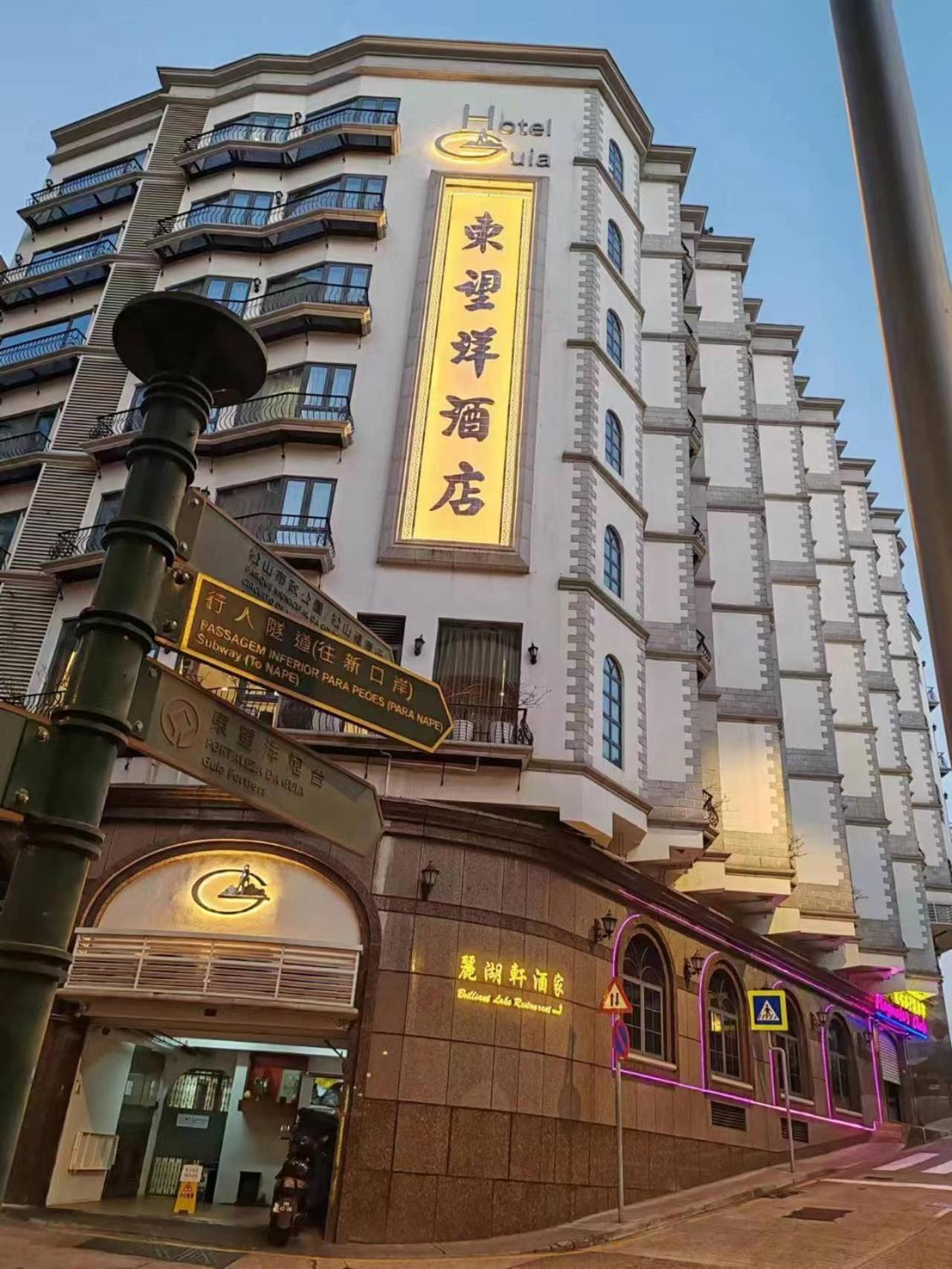 Hotel Guia Macao Eksteriør billede