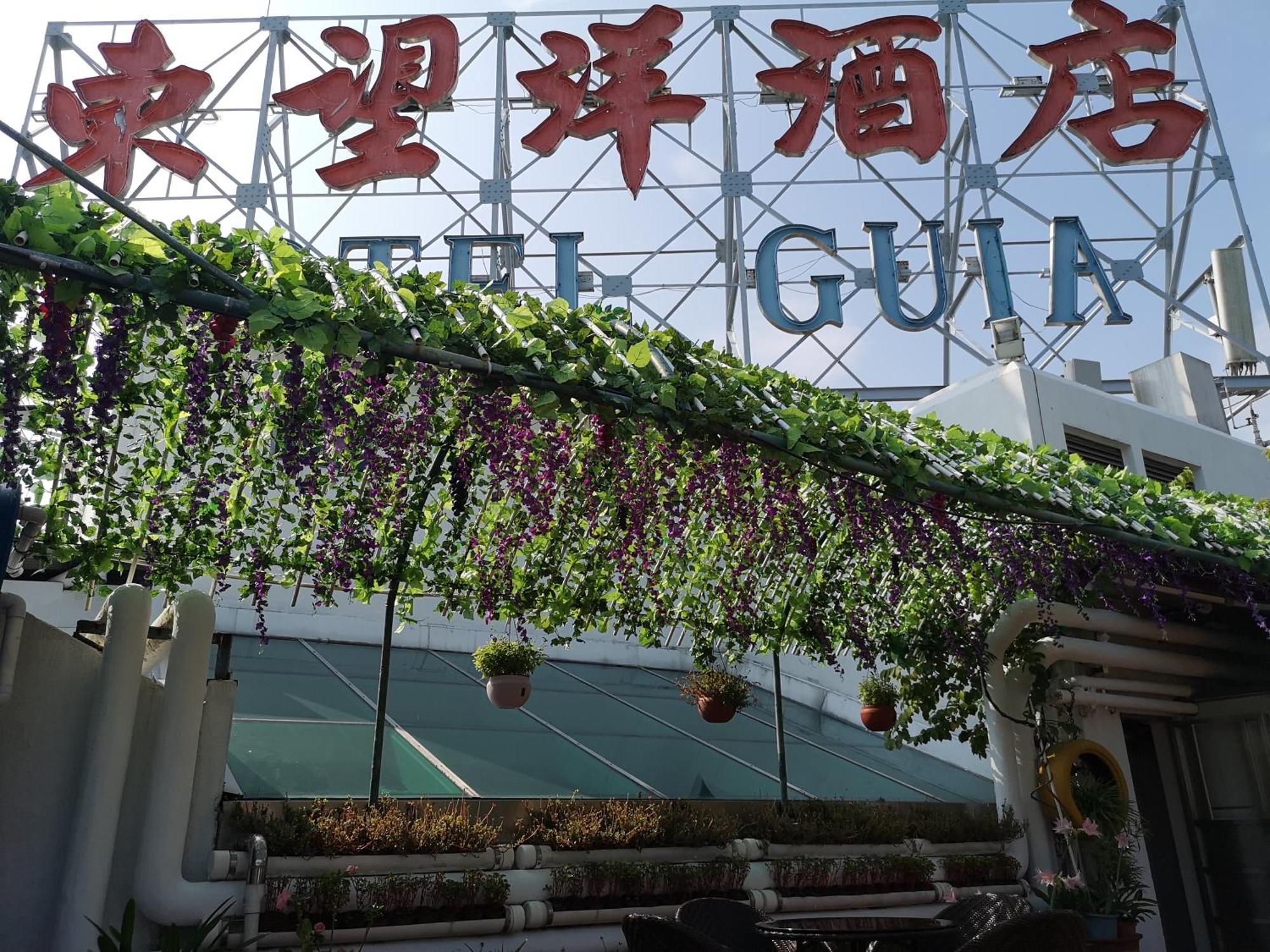 Hotel Guia Macao Eksteriør billede