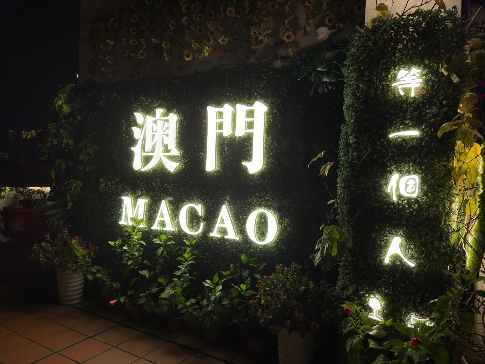 Hotel Guia Macao Eksteriør billede